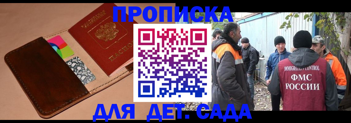 прописка иностранных граждан в Михайловке