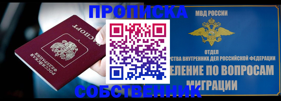 временная регистрация в Михайловке