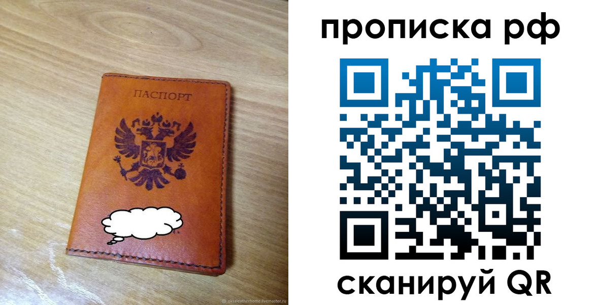 прописка для военкомата в Михайловке