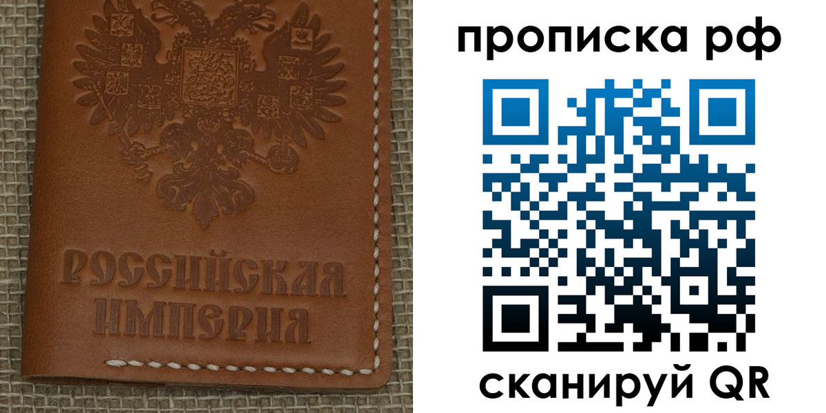 прописка штамп в Михайловке