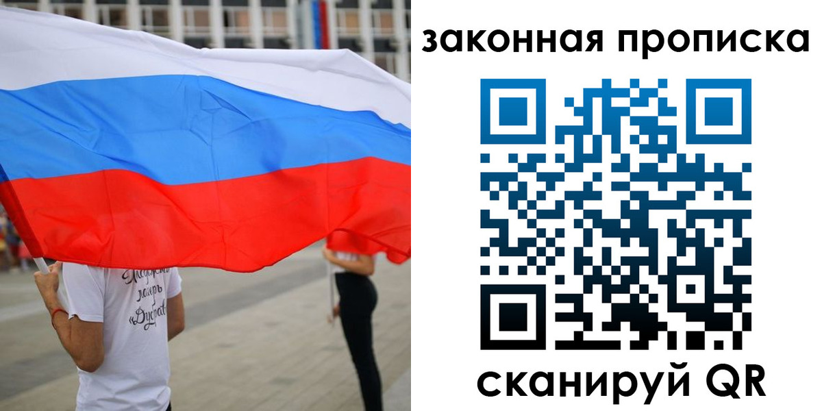 прописка для военкомата в Михайловке
