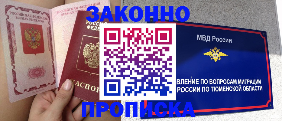 временная регистрация госуслуги в Михайловке