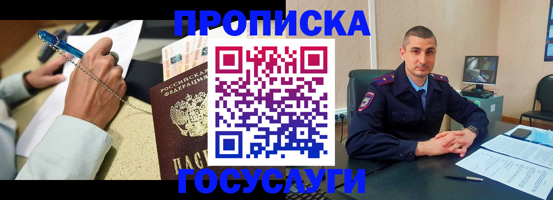 временная регистрация в Михайловке