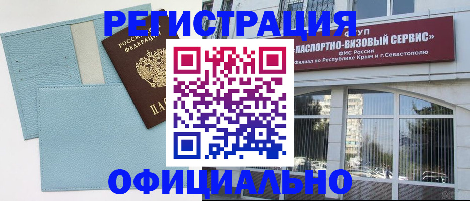 прописка иностранных граждан в Михайловке