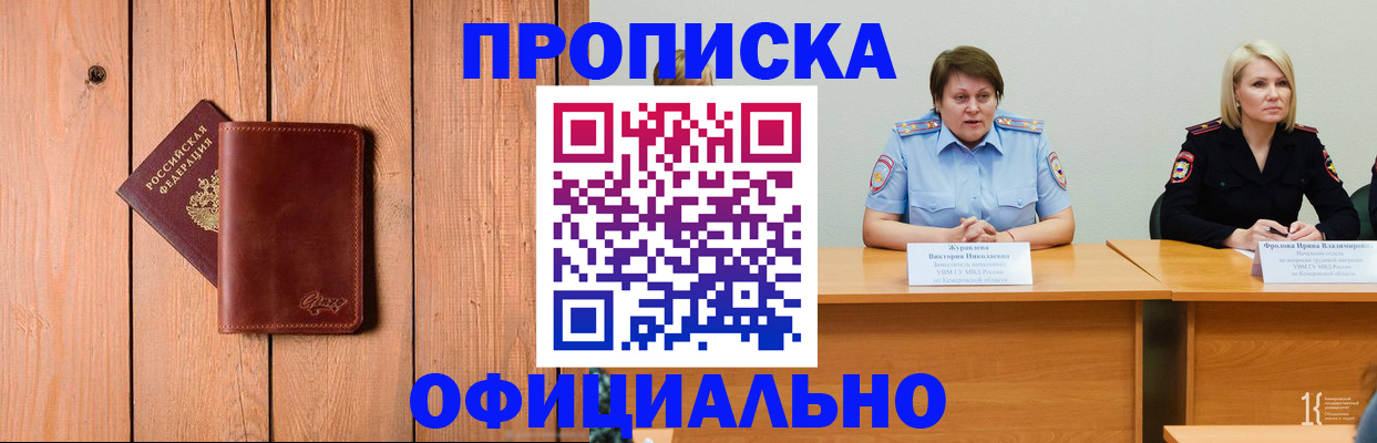 прописка для кредита в Михайловке