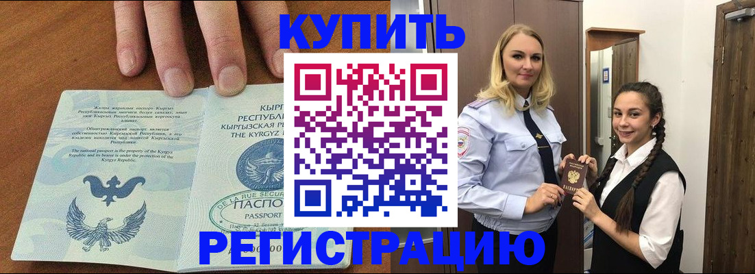прописка для школы в Михайловке