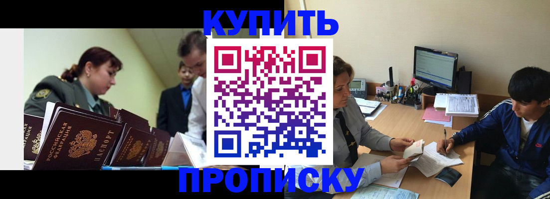 пропишу в квартире в Михайловке