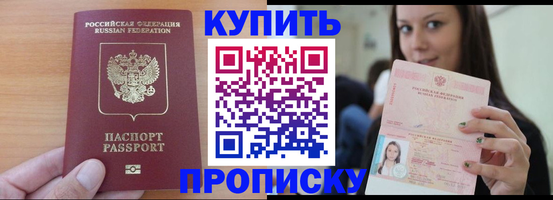 временная регистрация 2025 в Михайловке