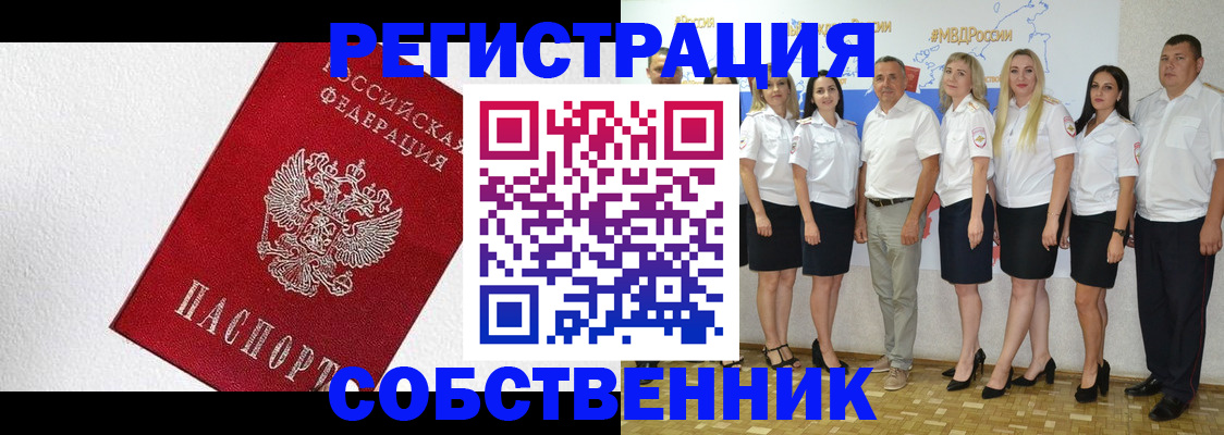 временная регистрация законно в Михайловке