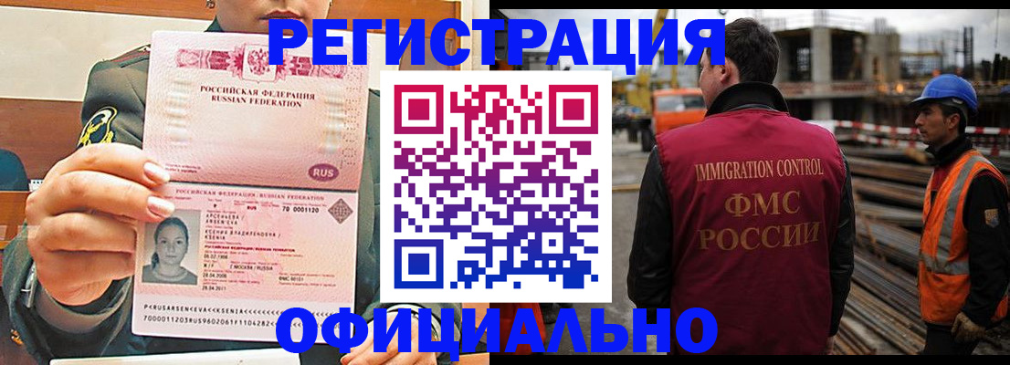 прописка ребенка в Михайловке