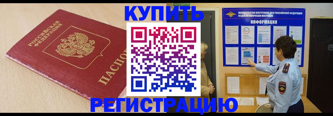 регистрация в Михайловке